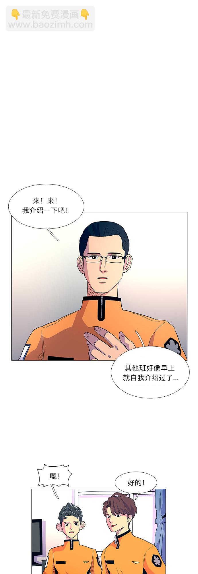 第3话 入队仪式18