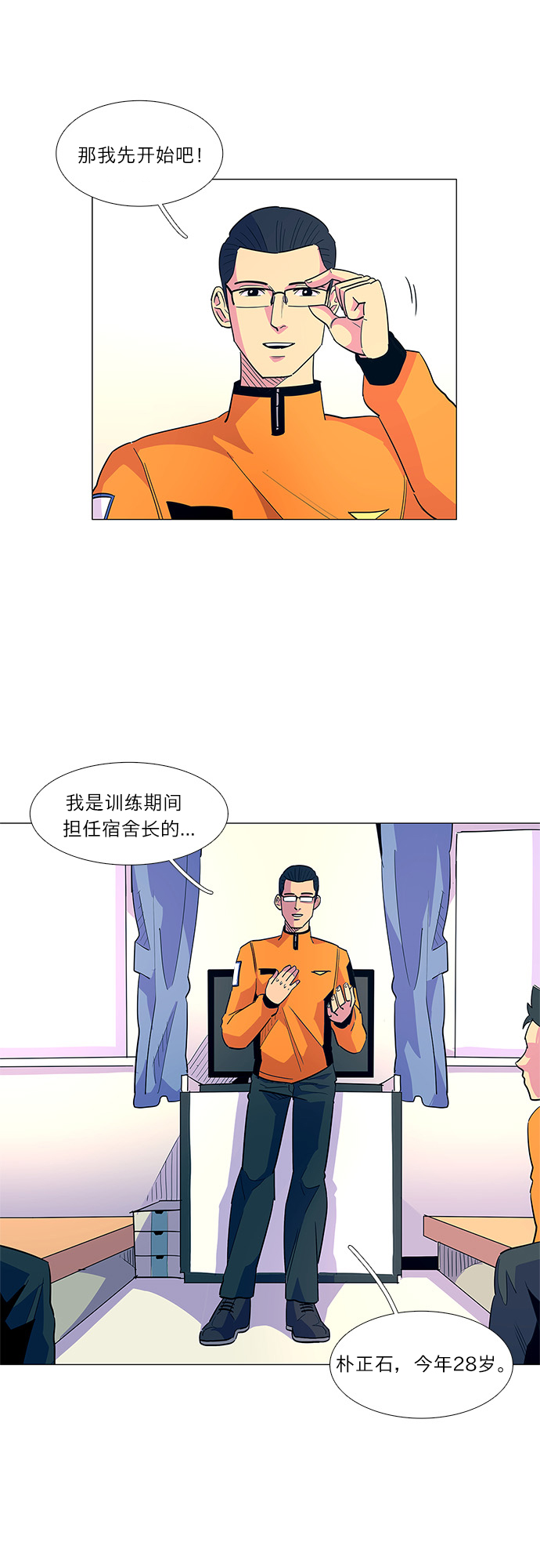 第3话 入队仪式20