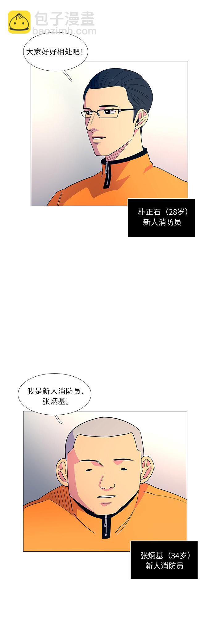 第3话 入队仪式21