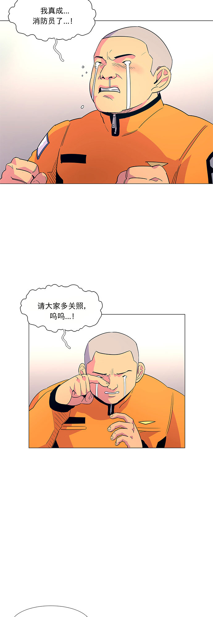 第3话 入队仪式23