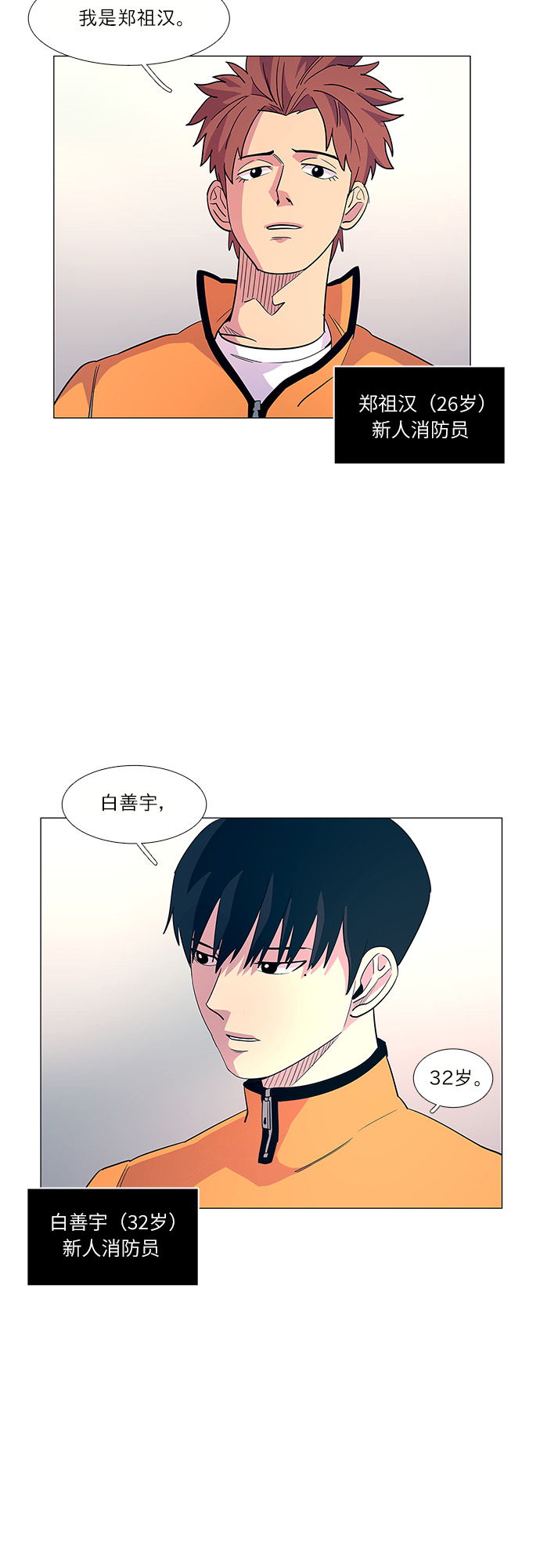 第3话 入队仪式24