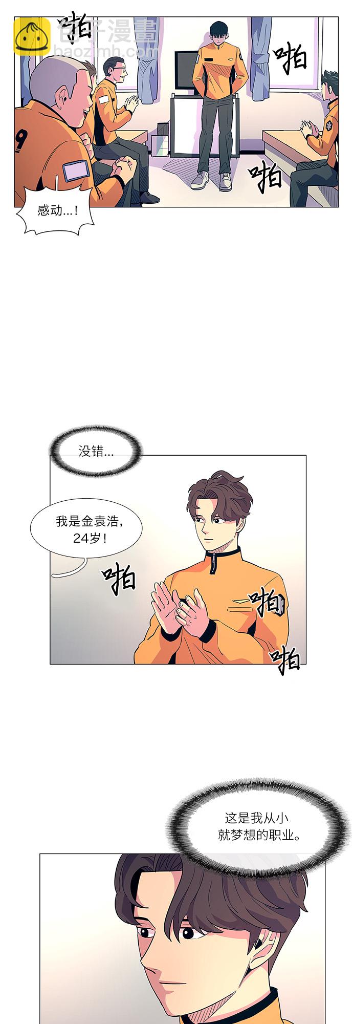第3话 入队仪式25