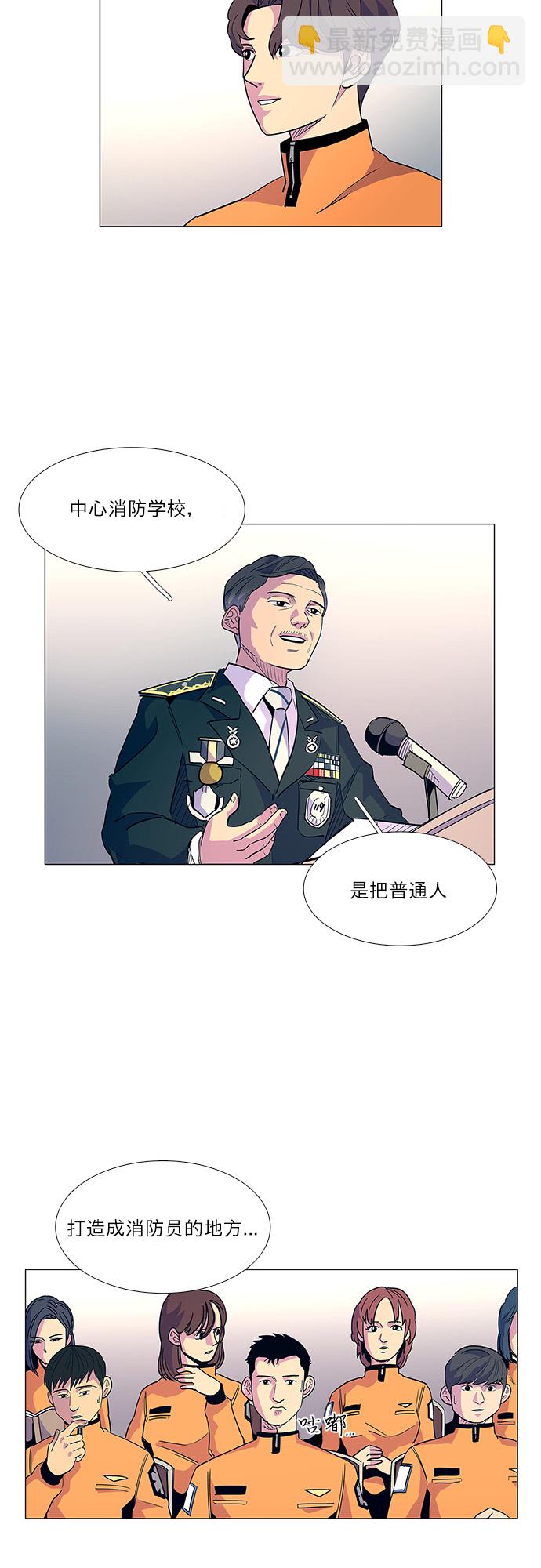 第3话 入队仪式35