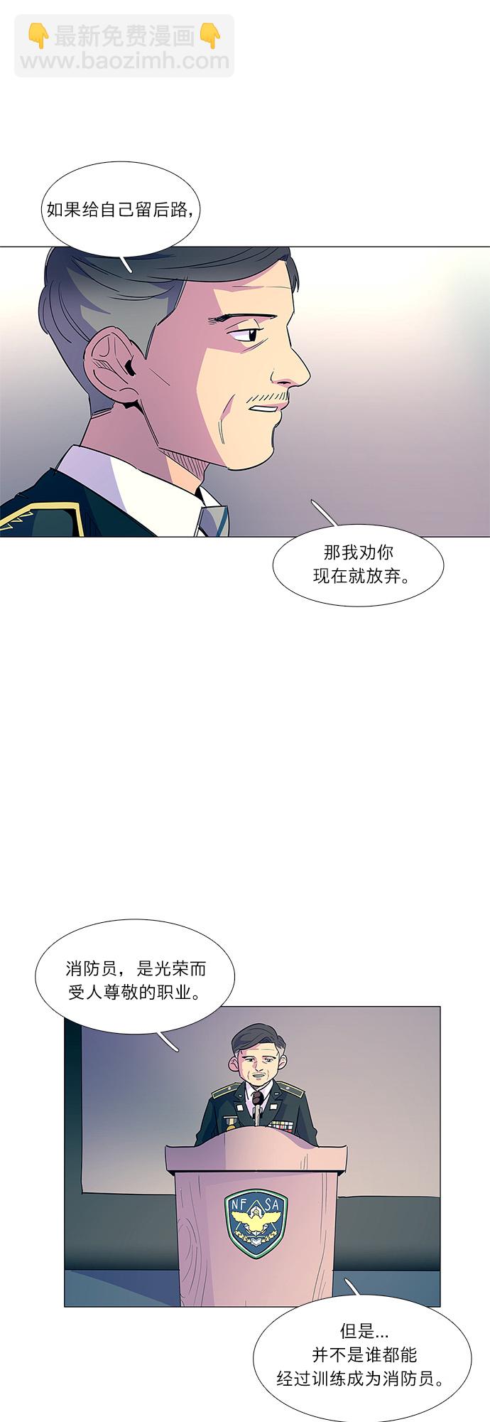 第3话 入队仪式37