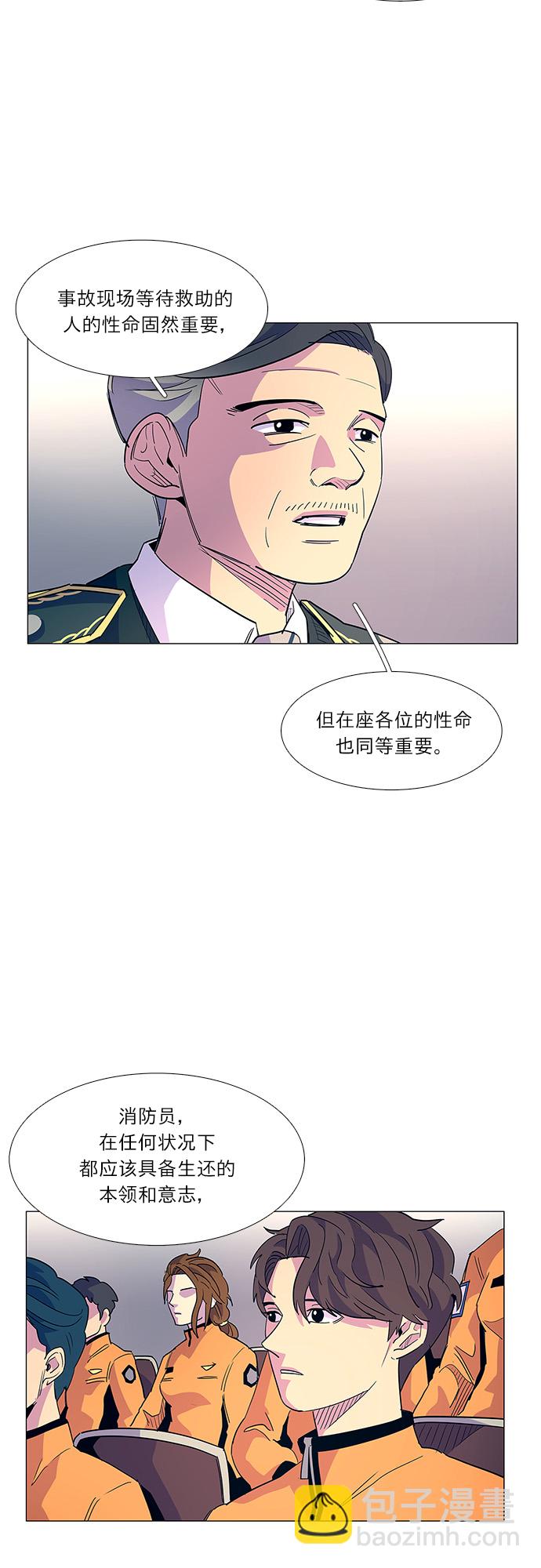 第3话 入队仪式38