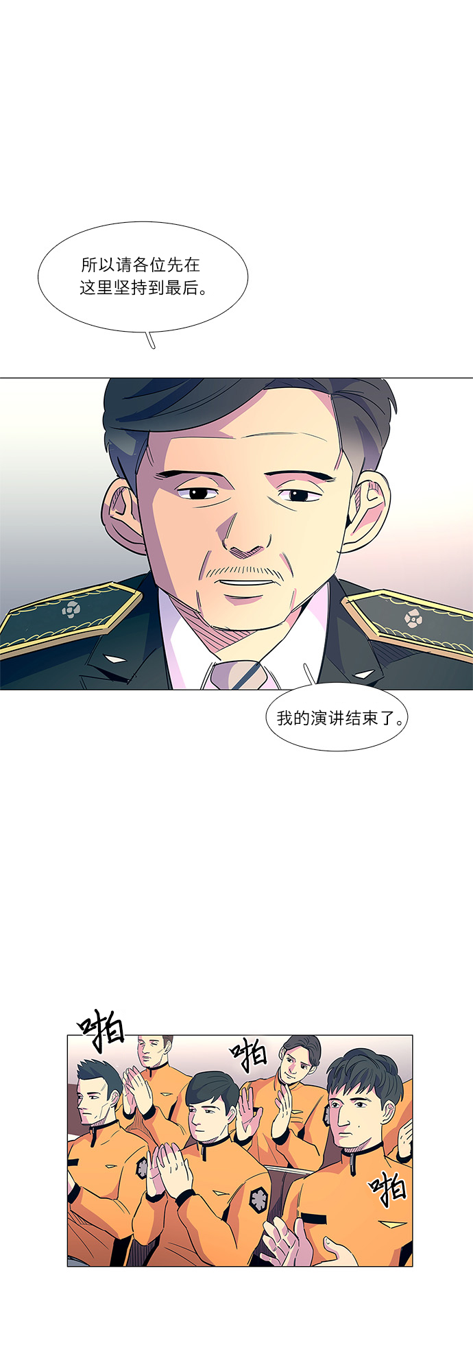 第3话 入队仪式39