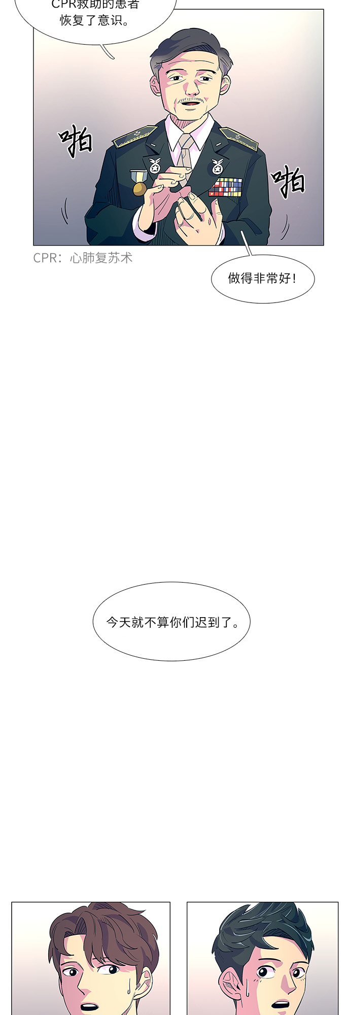 第3话 入队仪式42