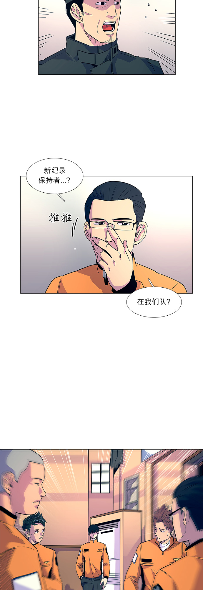 第3话 入队仪式48