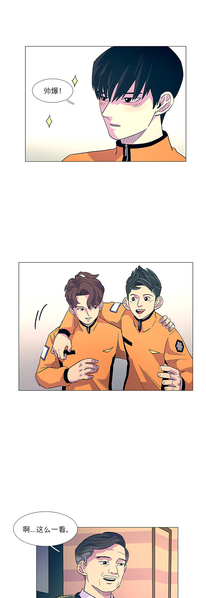 第3话 入队仪式50