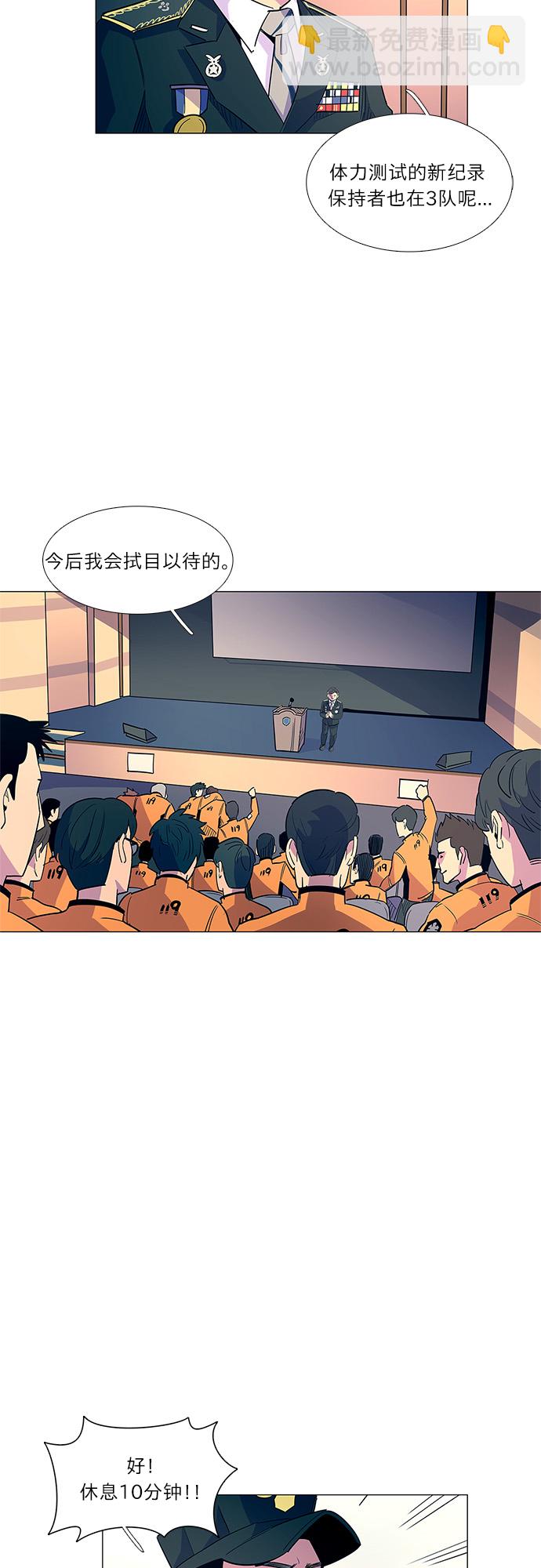 第3话 入队仪式51