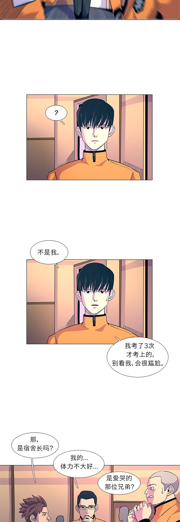 第3话 入队仪式53