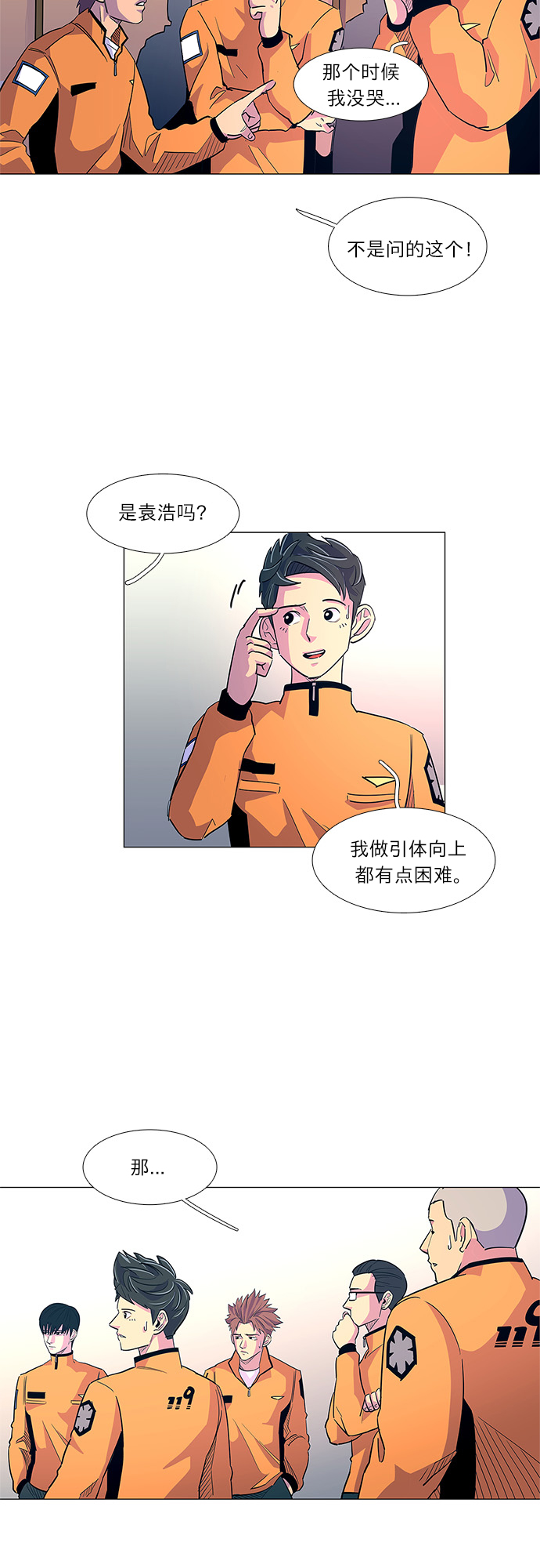 第3话 入队仪式54