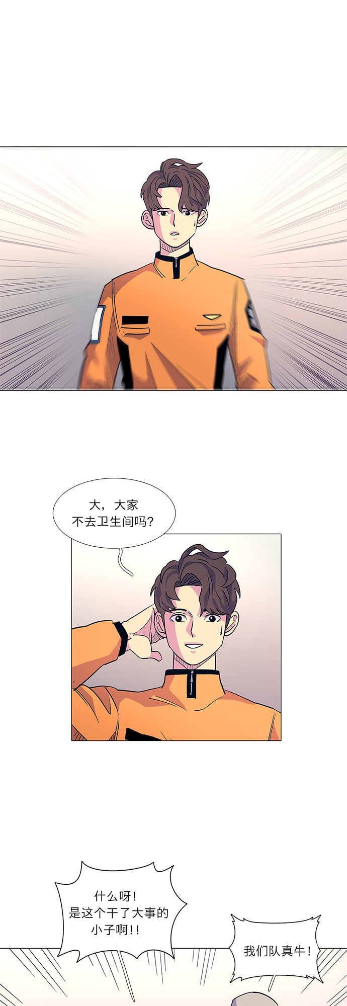 第3话 入队仪式55
