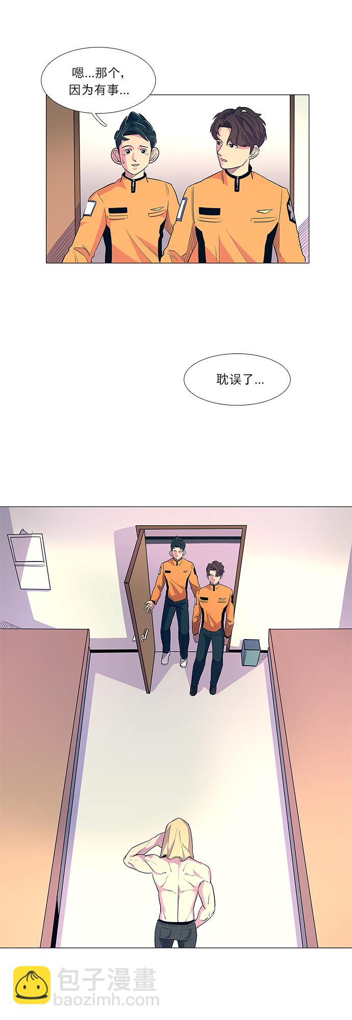 第3话 入队仪式8