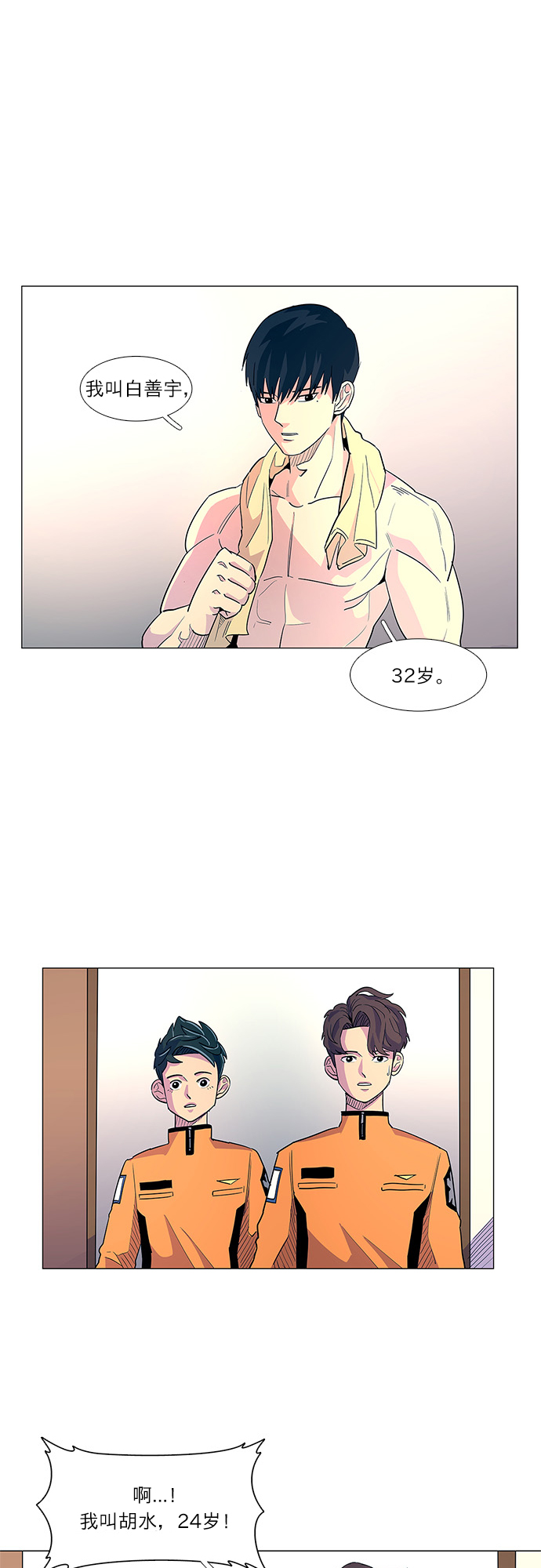 第3话 入队仪式9