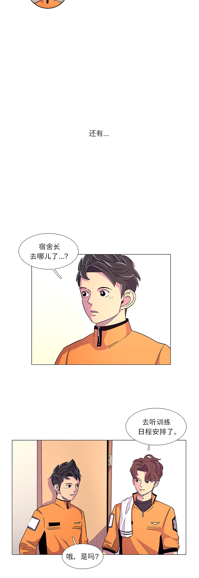 第4话 索降训练（1）10