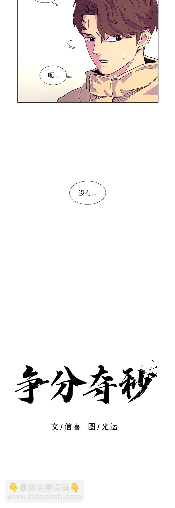第4话 索降训练（1）29