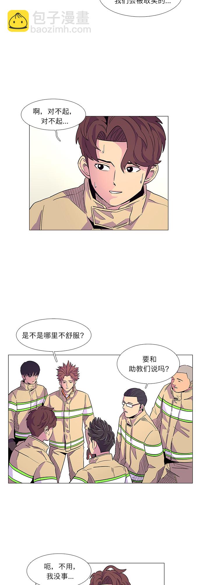 第4话 索降训练（1）32