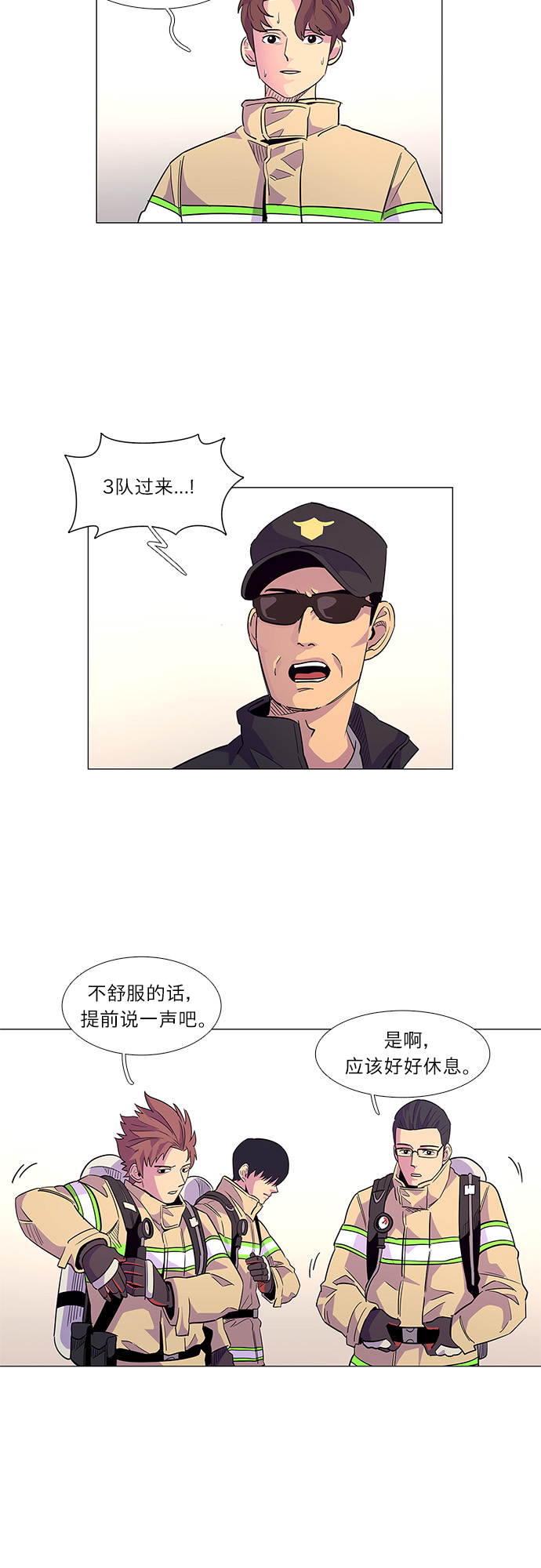 第4话 索降训练（1）33