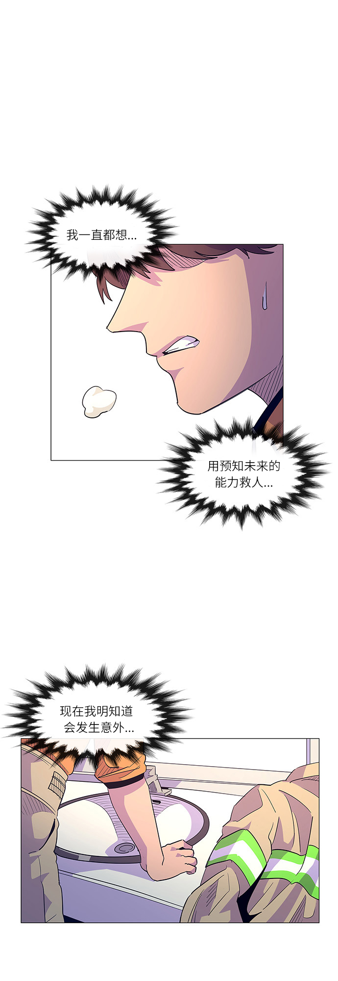 第4话 索降训练（1）44