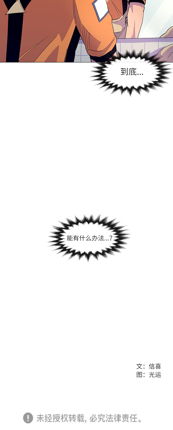 第4话 索降训练（1）46