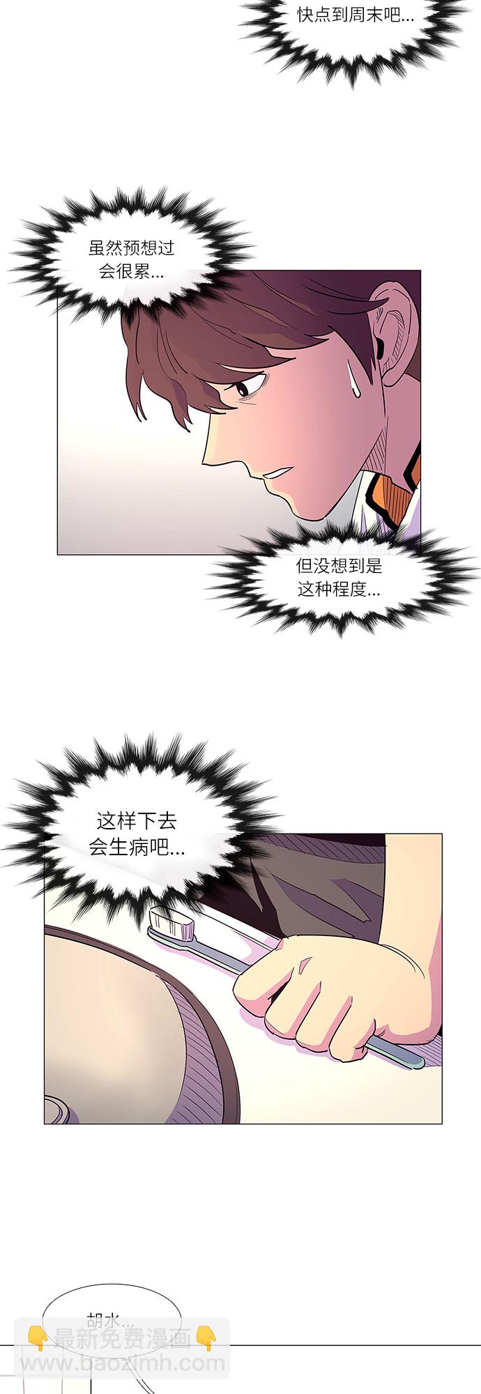 第4话 索降训练（1）5