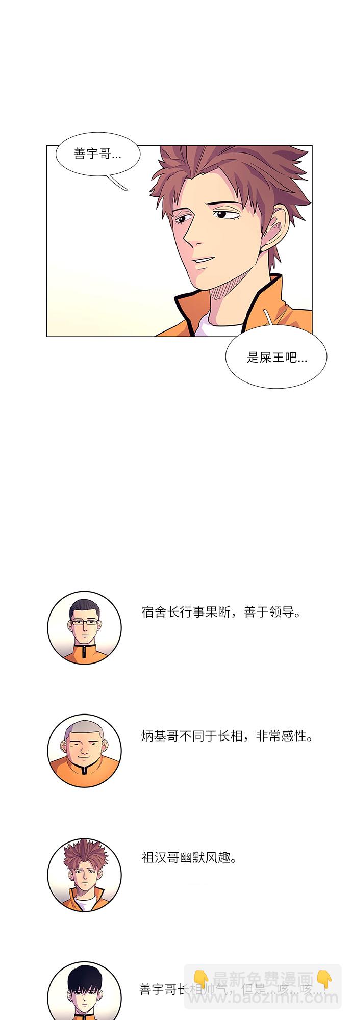 第4话 索降训练（1）9