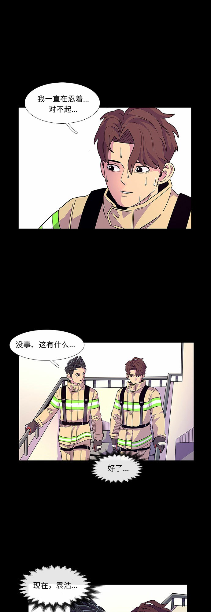 第5话 索降训练（2）24