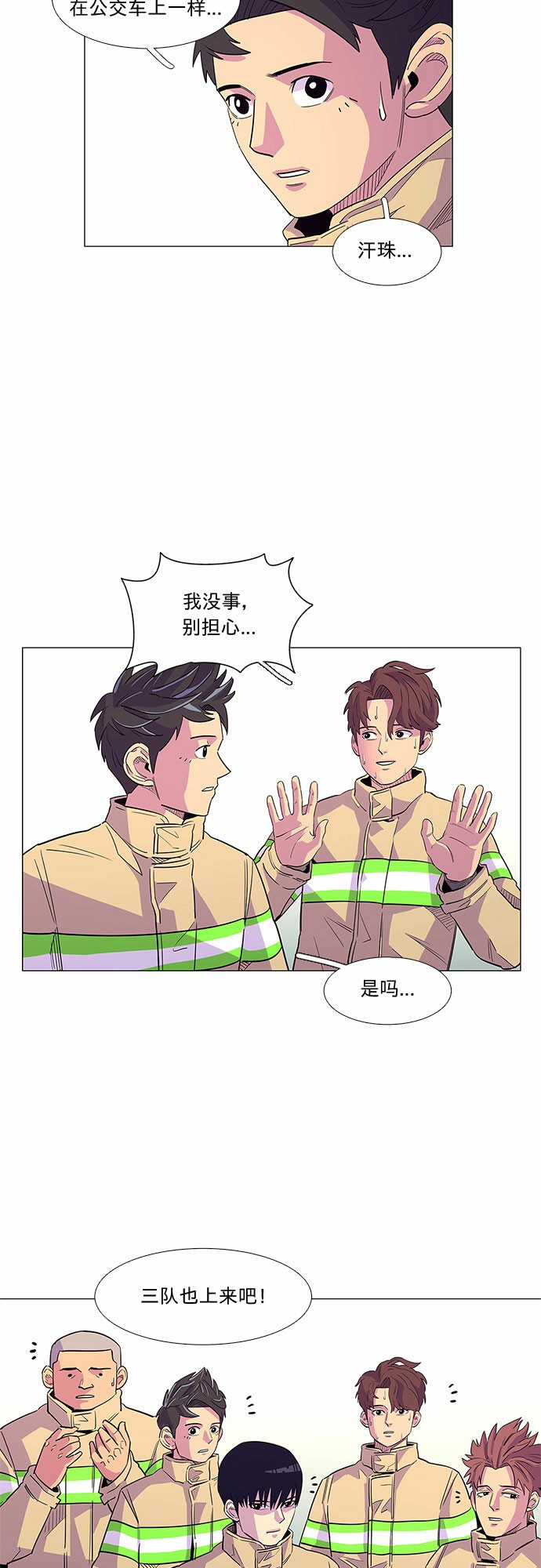 第5话 索降训练（2）33