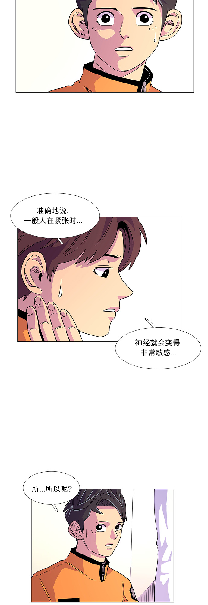 第7话 索降训练（4）6