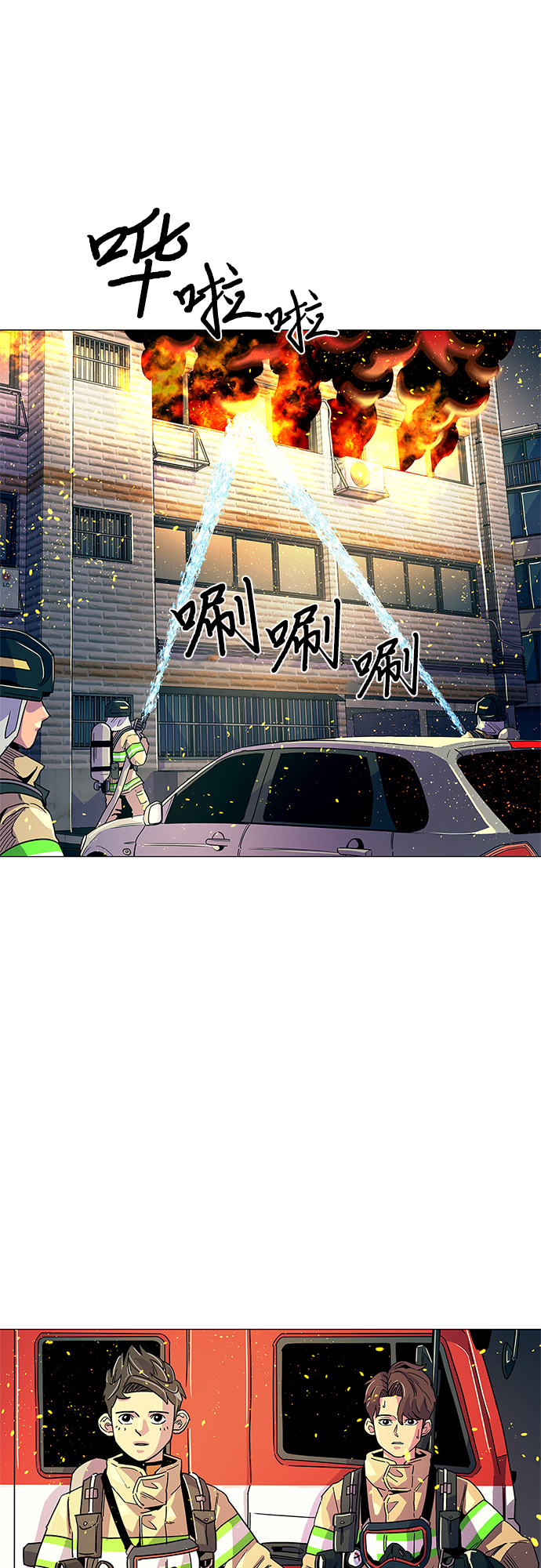 第8话 消防学校支援救火（1）37