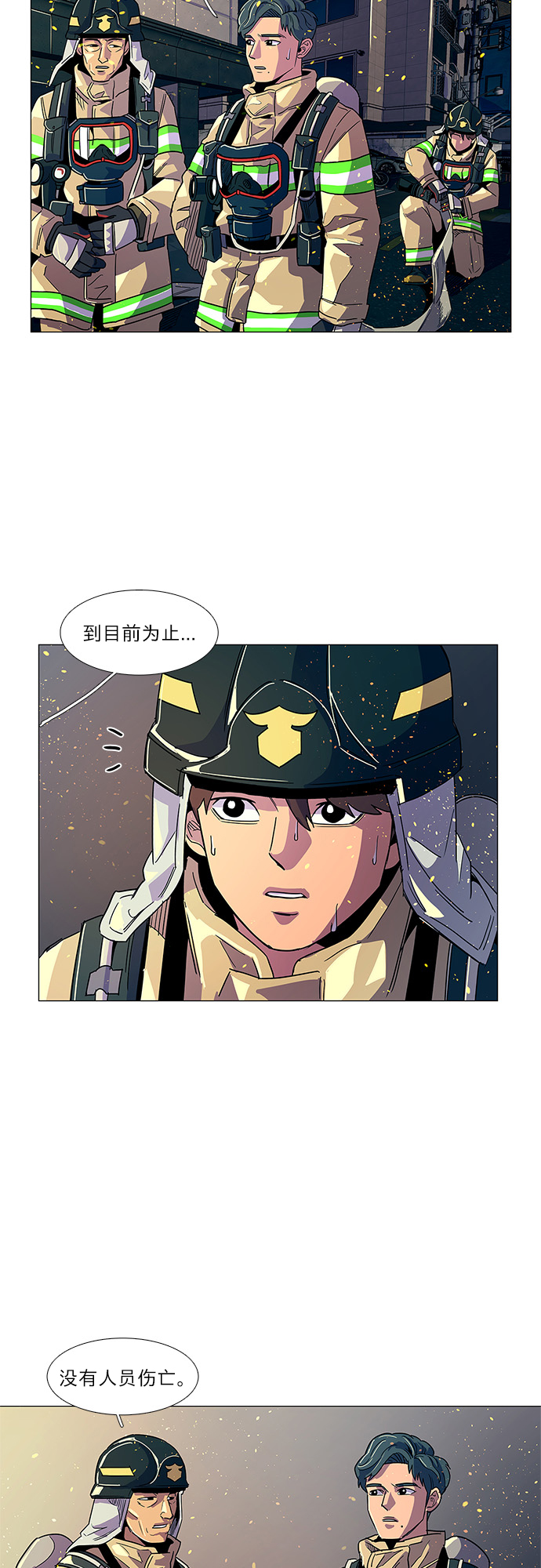 第8话 消防学校支援救火（1）43