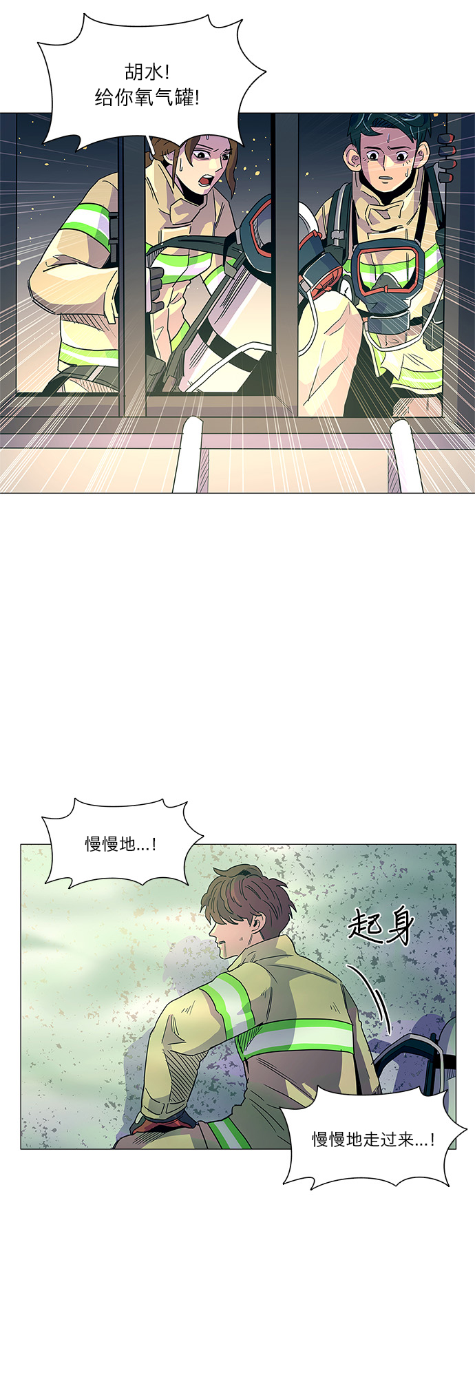 第10话 消防学校支援救火（3）17