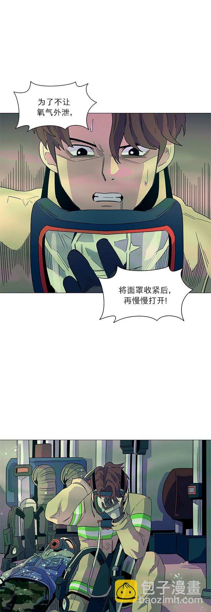 第10话 消防学校支援救火（3）27