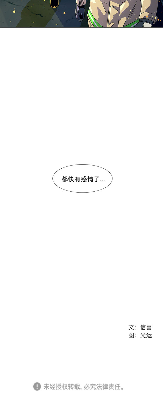 第10话 消防学校支援救火（3）44