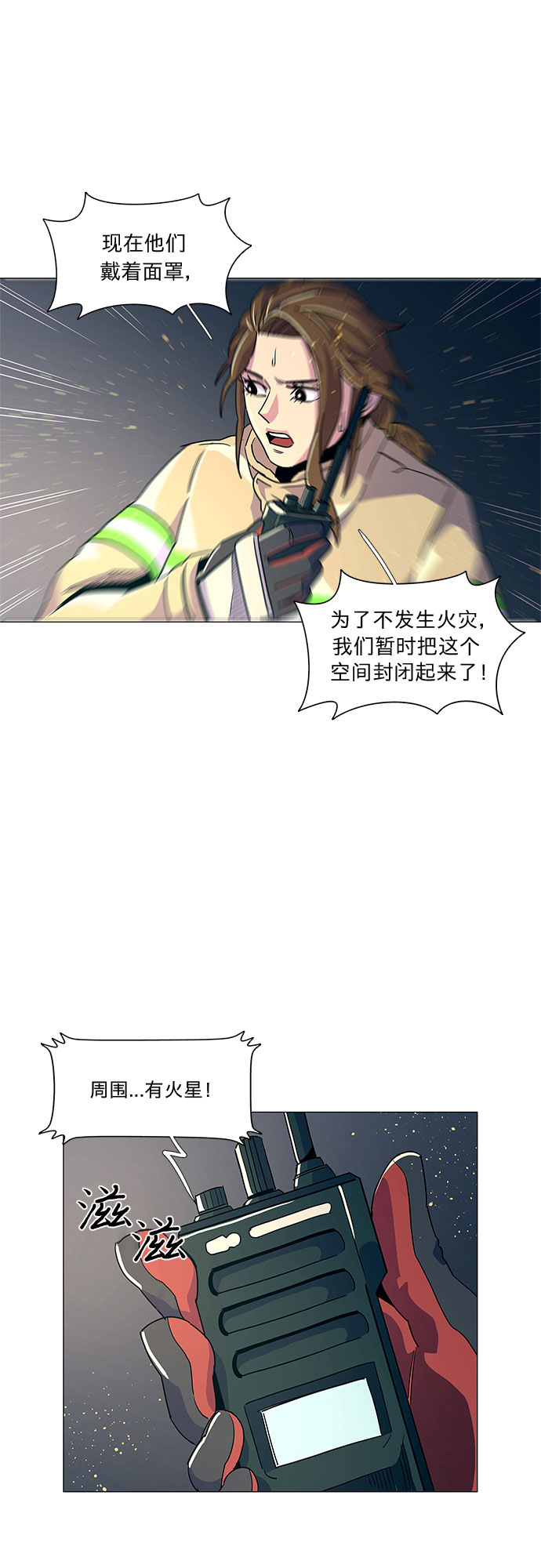 第11话 消防学校支援救火（4）12