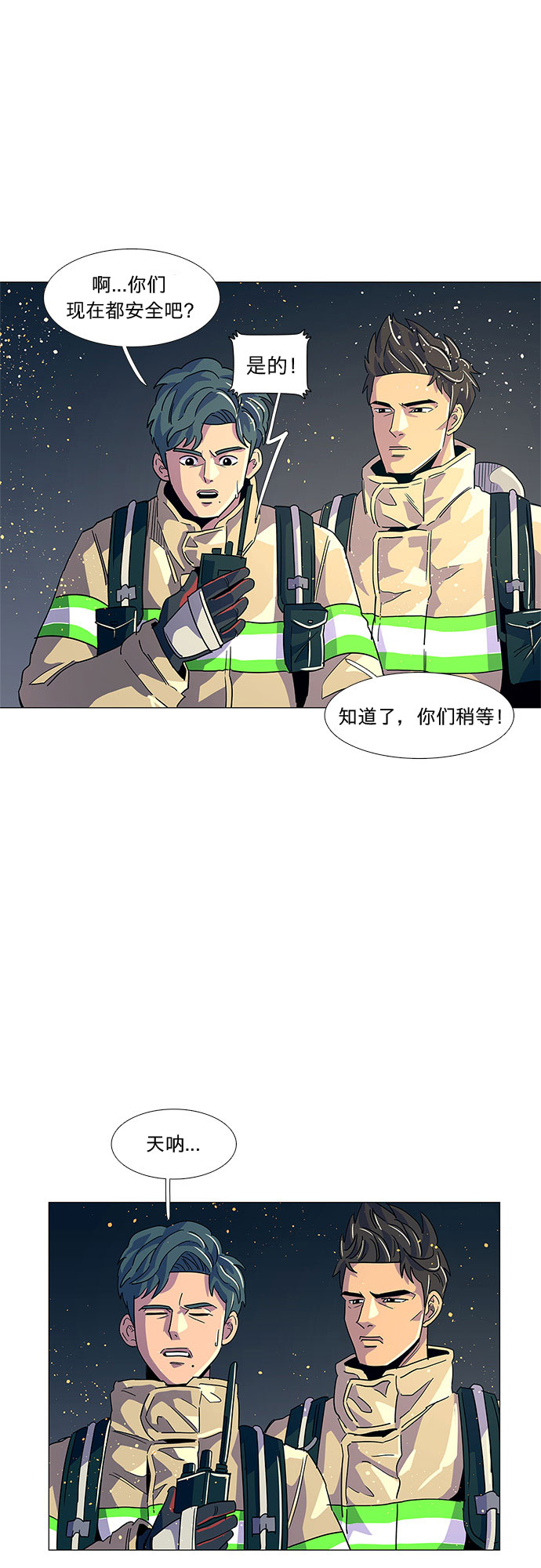 第11话 消防学校支援救火（4）13