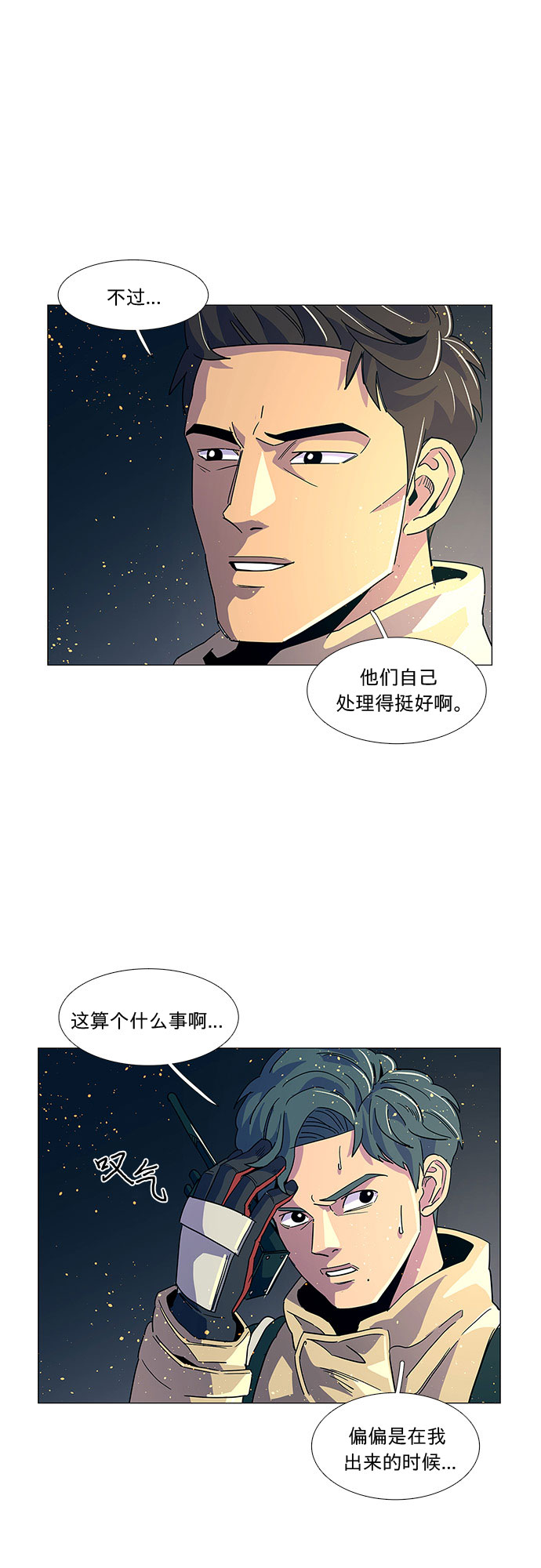 第11话 消防学校支援救火（4）14