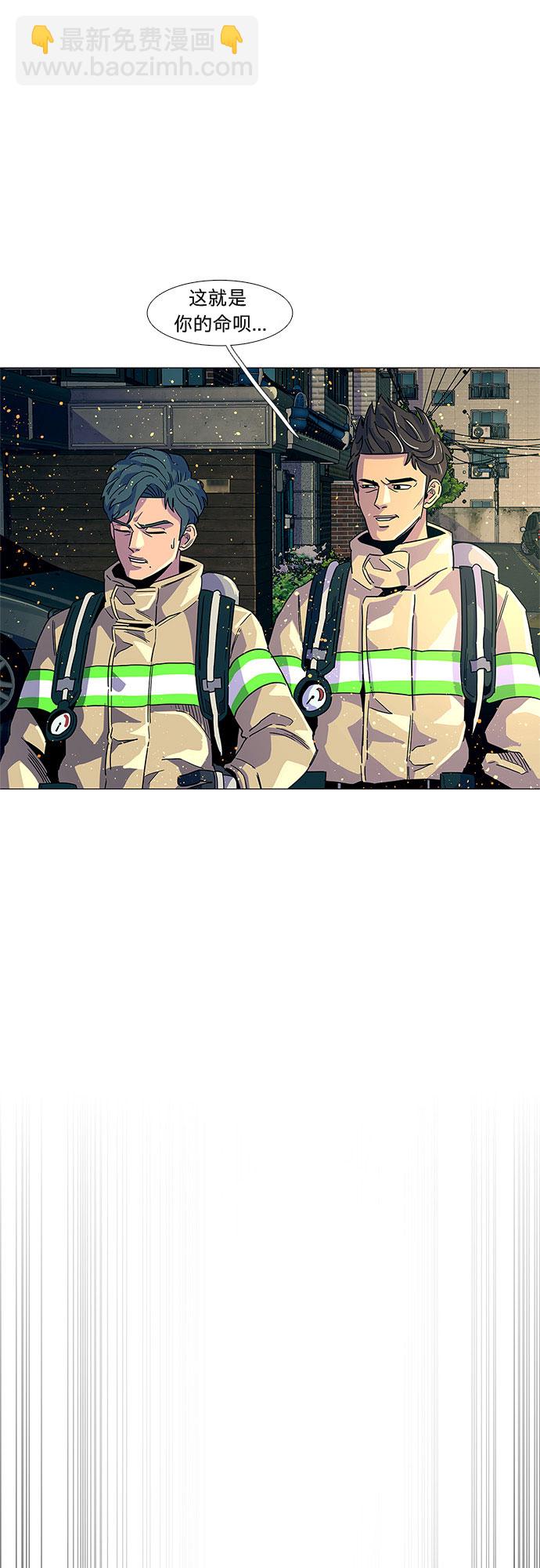 第11话 消防学校支援救火（4）15