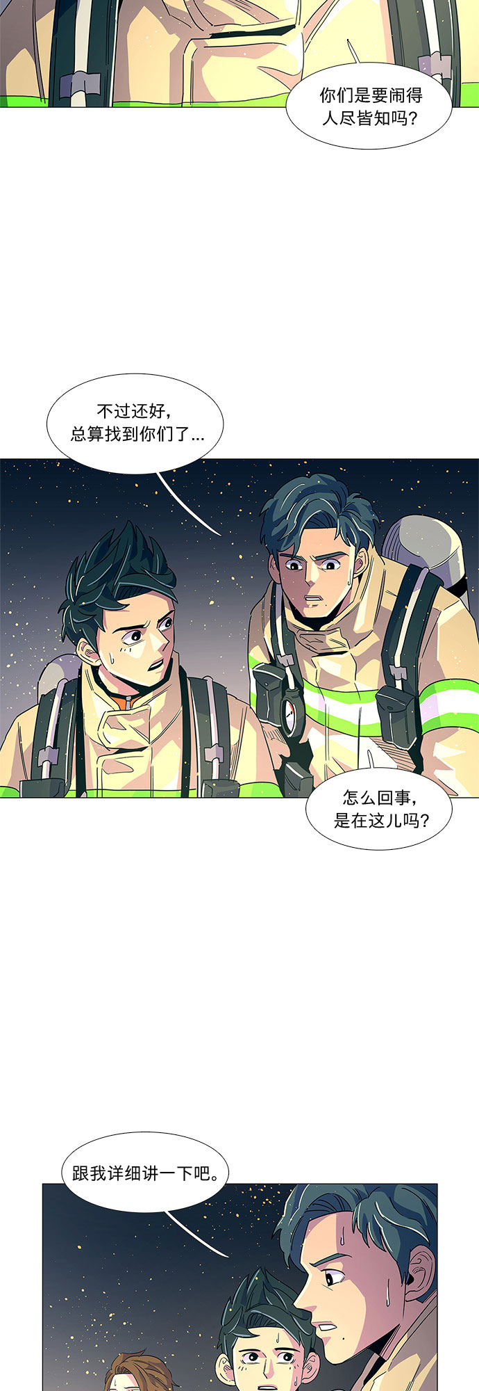 第11话 消防学校支援救火（4）19