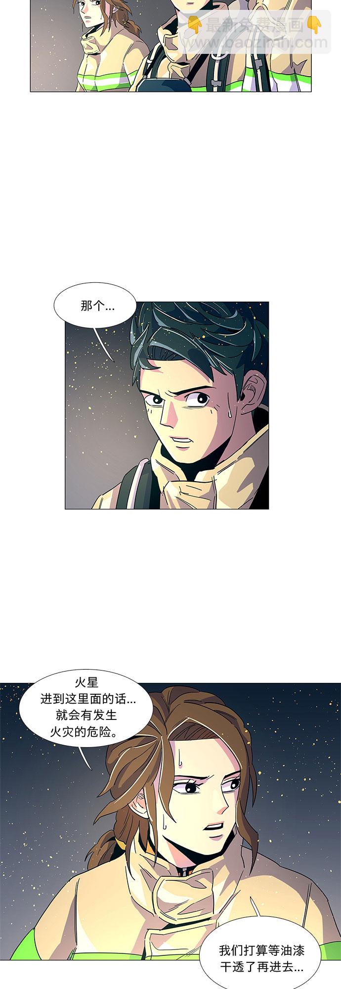 第11话 消防学校支援救火（4）20