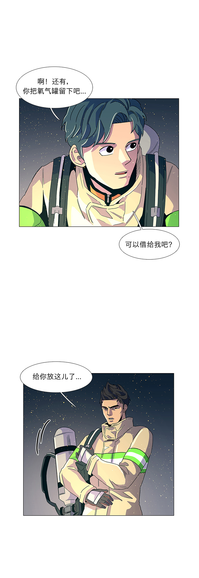 第11话 消防学校支援救火（4）27