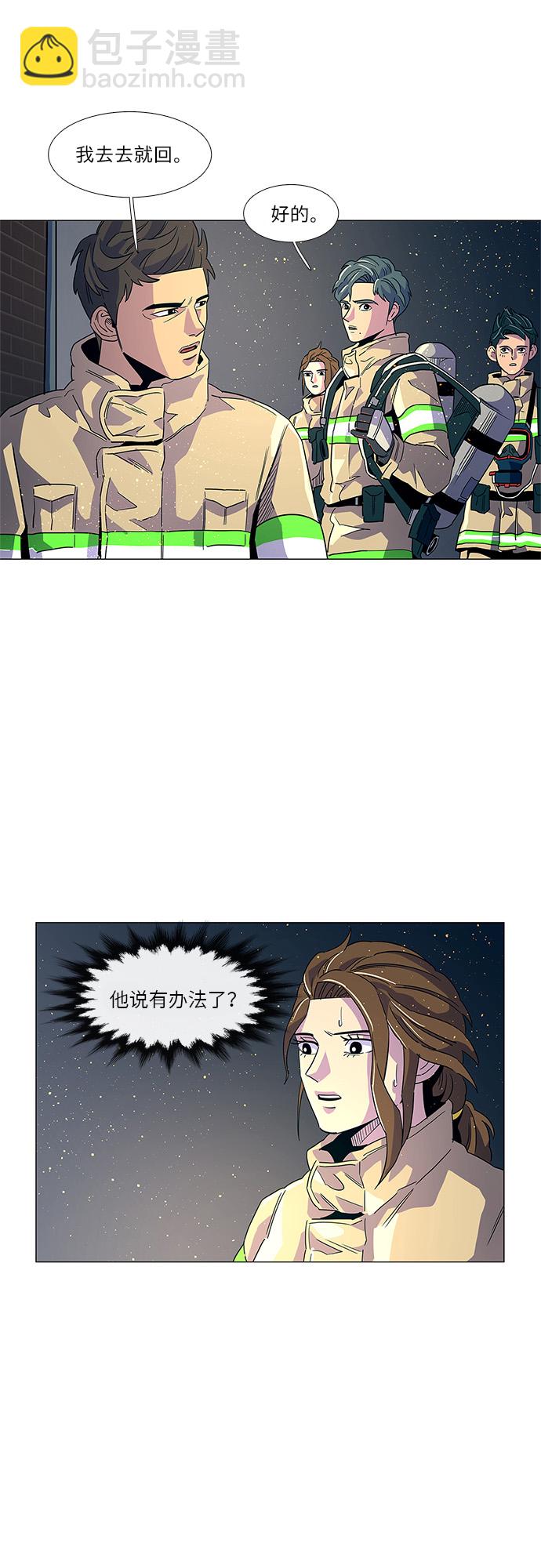 第11话 消防学校支援救火（4）28
