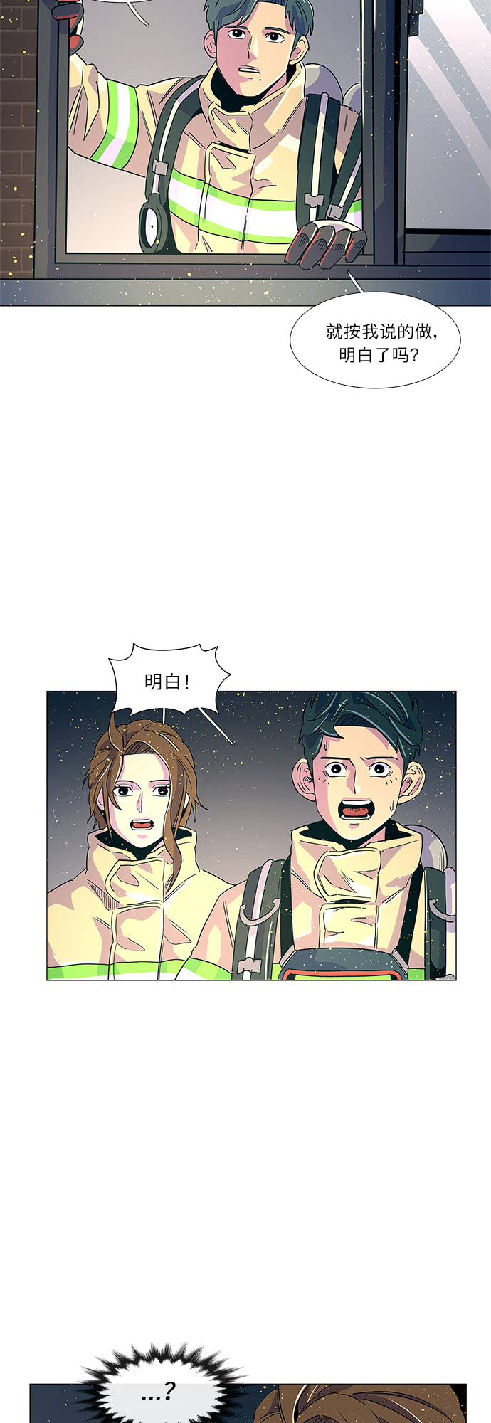 第11话 消防学校支援救火（4）31