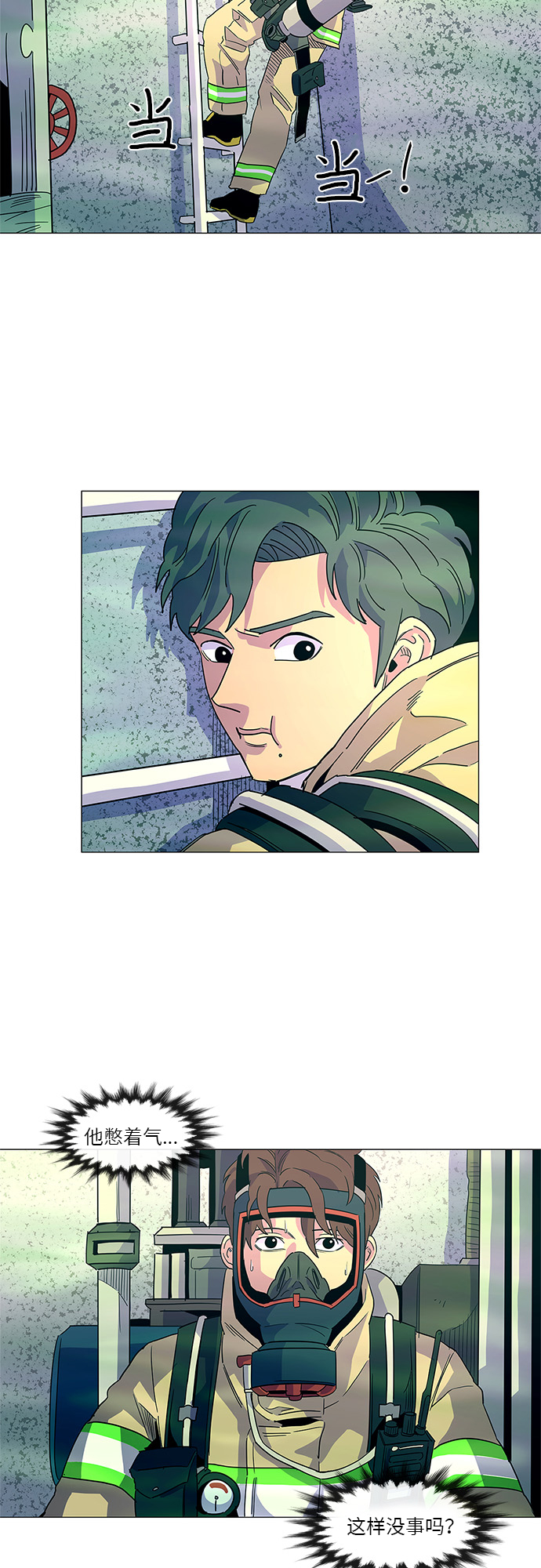 第11话 消防学校支援救火（4）33