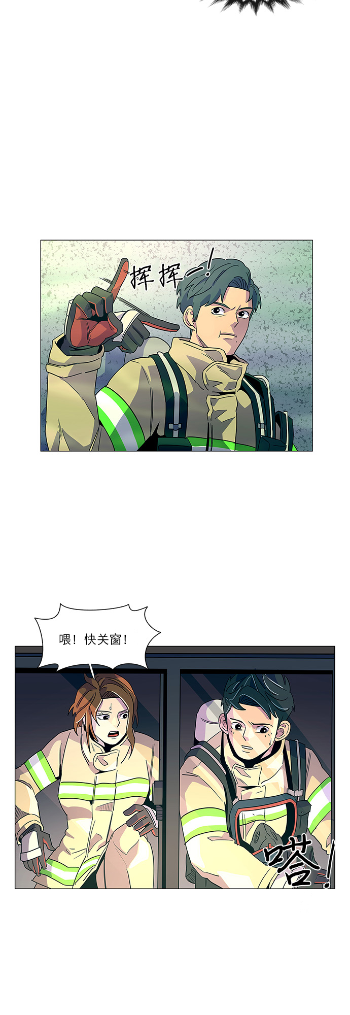 第11话 消防学校支援救火（4）34