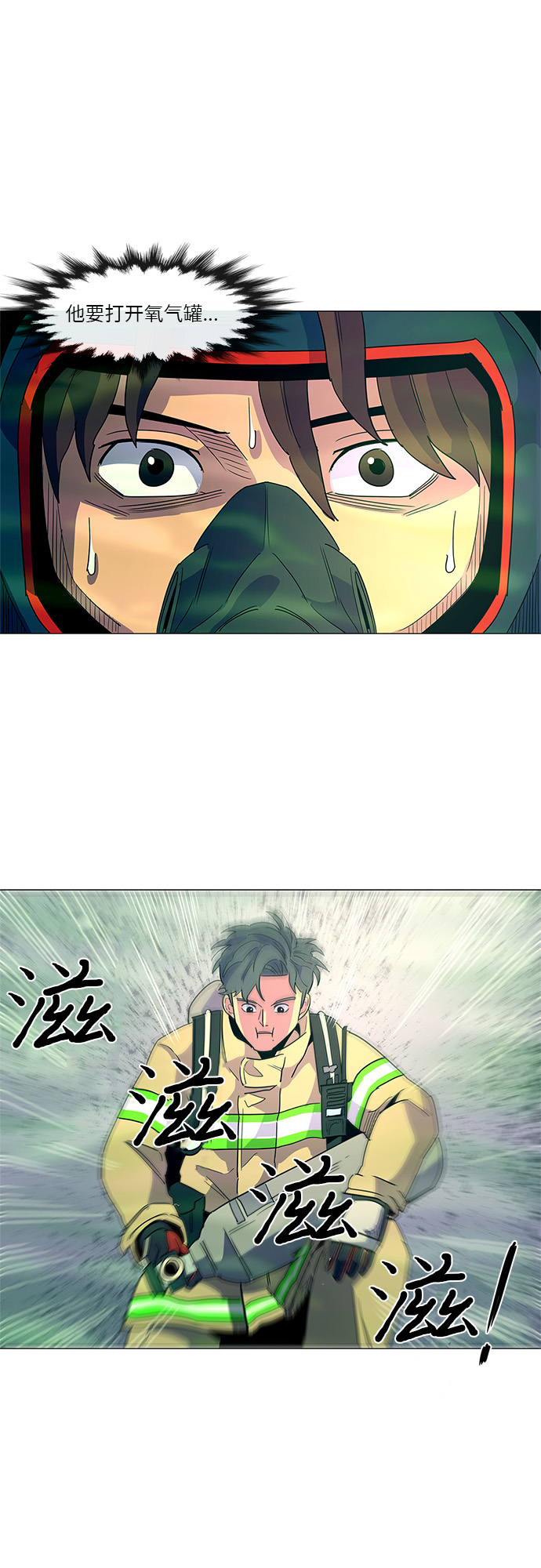 第11话 消防学校支援救火（4）37