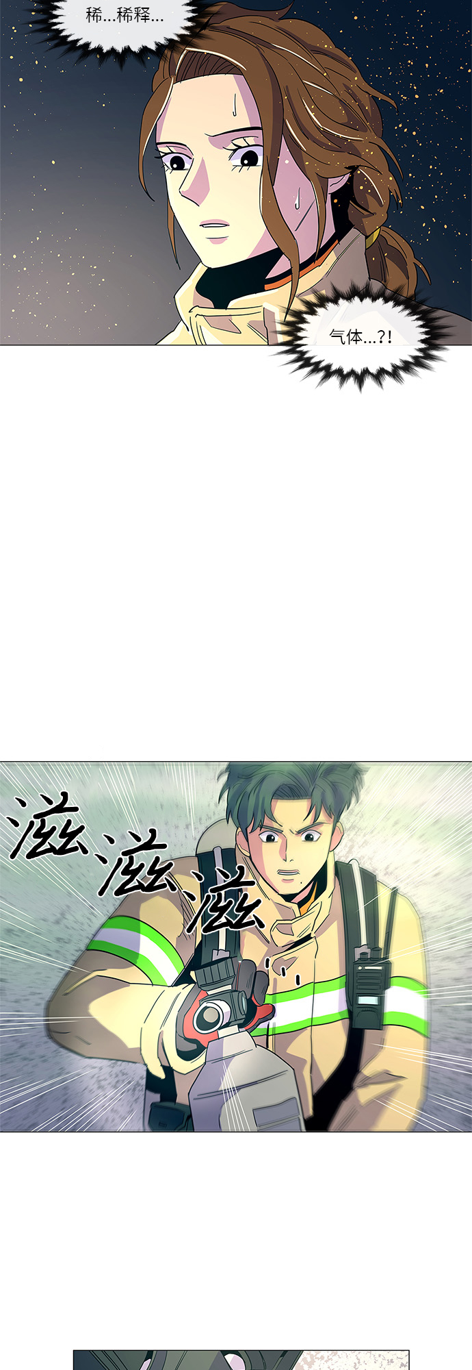 第11话 消防学校支援救火（4）40