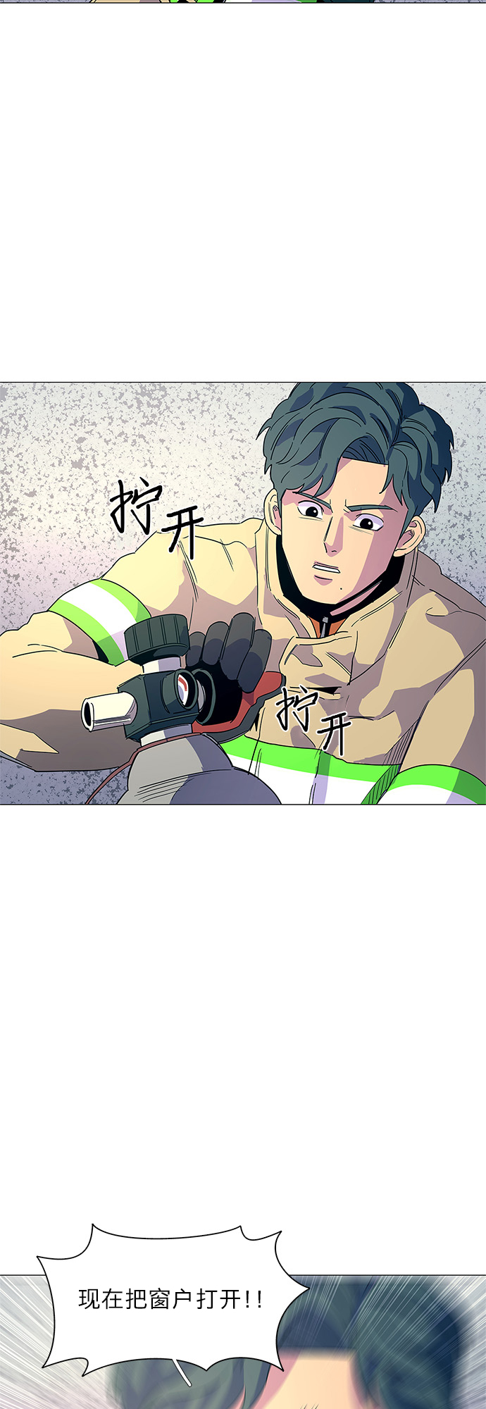 第11话 消防学校支援救火（4）42