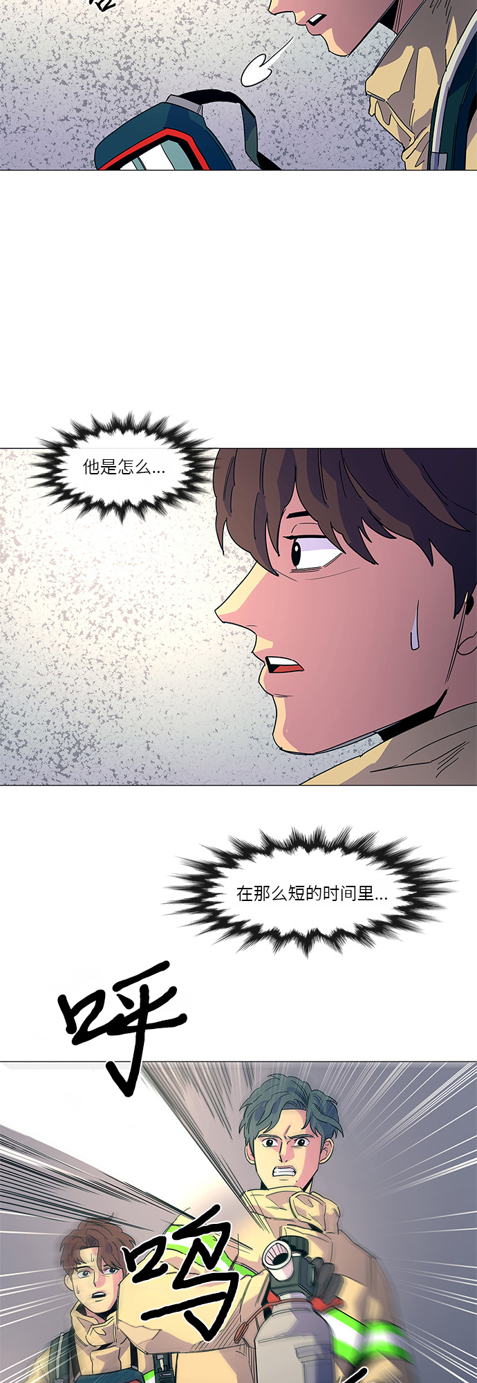第11话 消防学校支援救火（4）59